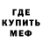 МЕТАДОН кристалл chris walls