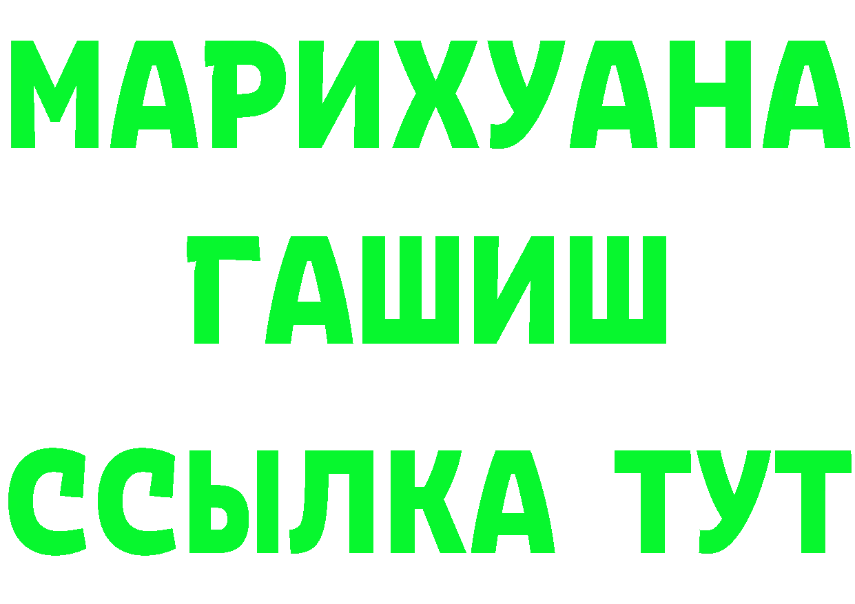 A-PVP Crystall как войти площадка МЕГА Гаврилов-Ям