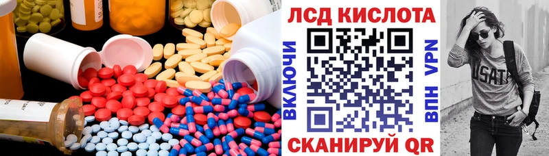 ЛСД экстази кислота  купить наркотики сайты  дарк нет наркотические препараты  Гаврилов-Ям 