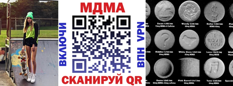 мега вход  Гаврилов-Ям  MDMA Molly  наркошоп 