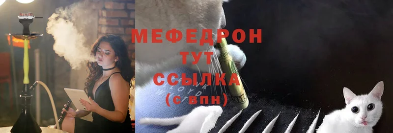 Мефедрон mephedrone  mega ссылки  Гаврилов-Ям  продажа наркотиков 