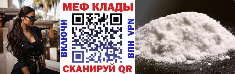 закладки  Гаврилов-Ям  МЕФ кристаллы 