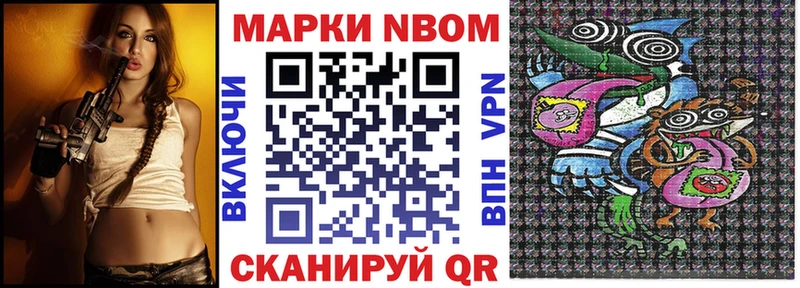 Марки N-bome 1500мкг  Гаврилов-Ям 